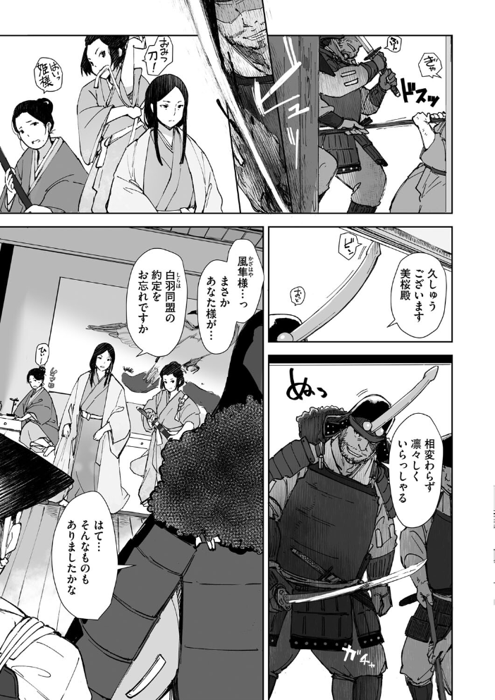【エロ漫画】 禽獣 あらくれ サンプル画像