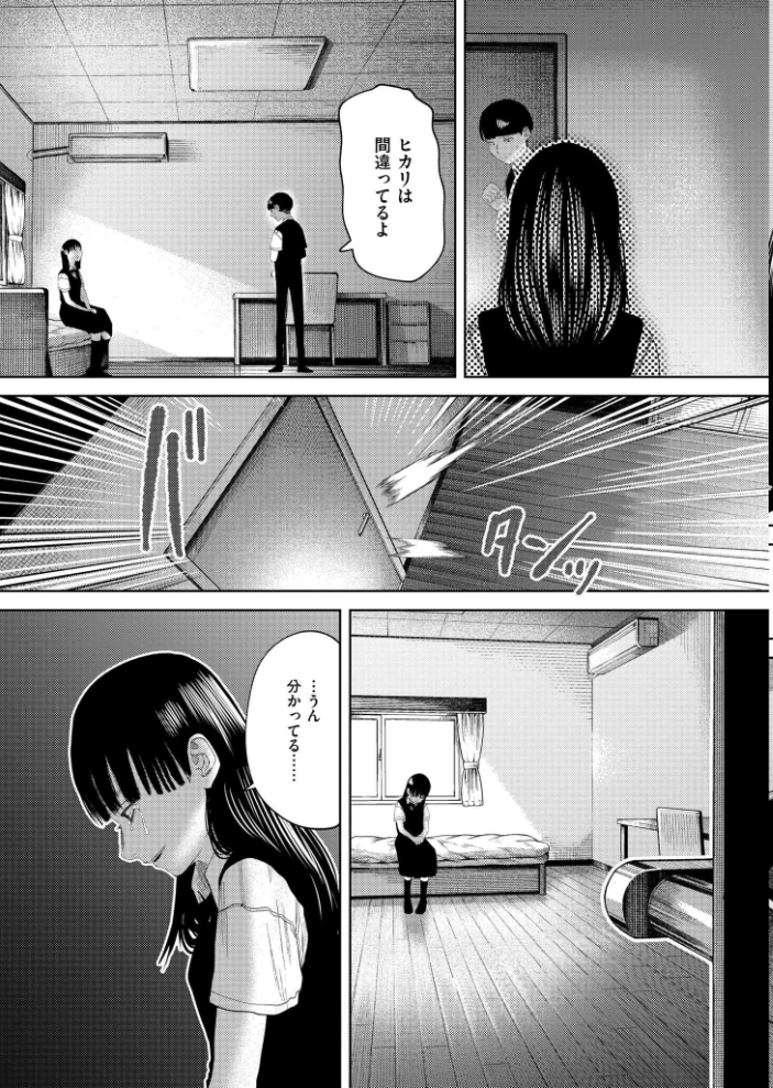 【エロ漫画】 もう、君でイキたくない。 最終話 てぃーろんたろん COMIC快艶編集部 サンプル画像