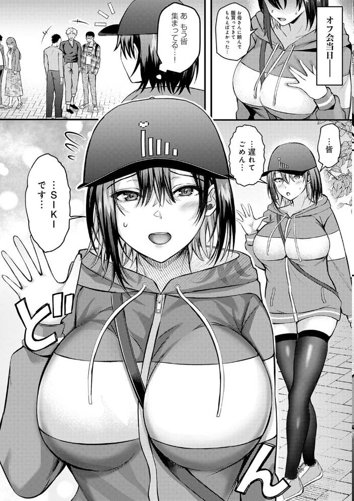 【エロ漫画】 はじめておとし【デジタル特装版】  梅宮こう サンプル画像