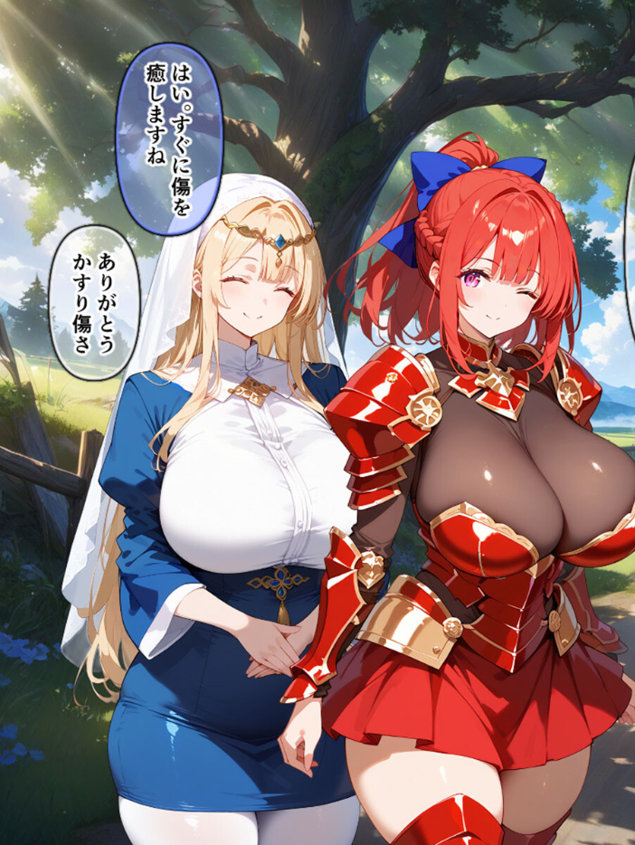 【エロ漫画】 ネトラレクエスト -粗チ●化勇者と寝取られし仲間たち- モザイク版 れっかー車 あいラビ サンプル画像