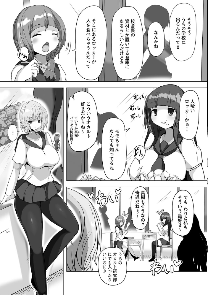 【エロ漫画】 暴呑+業呑【デジタル特装版】 タク サンプル画像