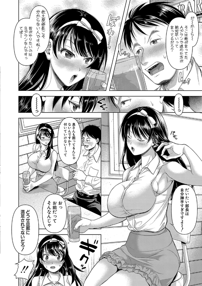 【エロ漫画】 M子 シロノマヒロ サンプル画像