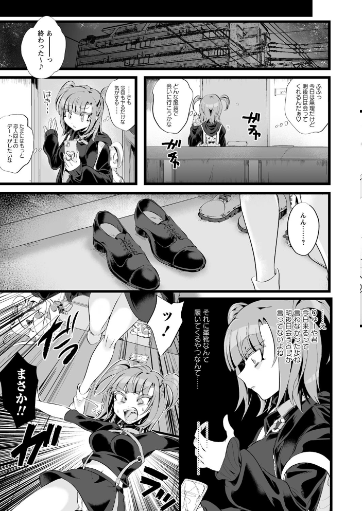 【エロ漫画】 愛虐恋愛囚【デジタル特装版】 生皮KOALA サンプル画像