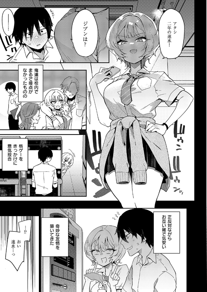 【エロ漫画】 ガールフレンド・キャンセル 印度カリー サンプル画像