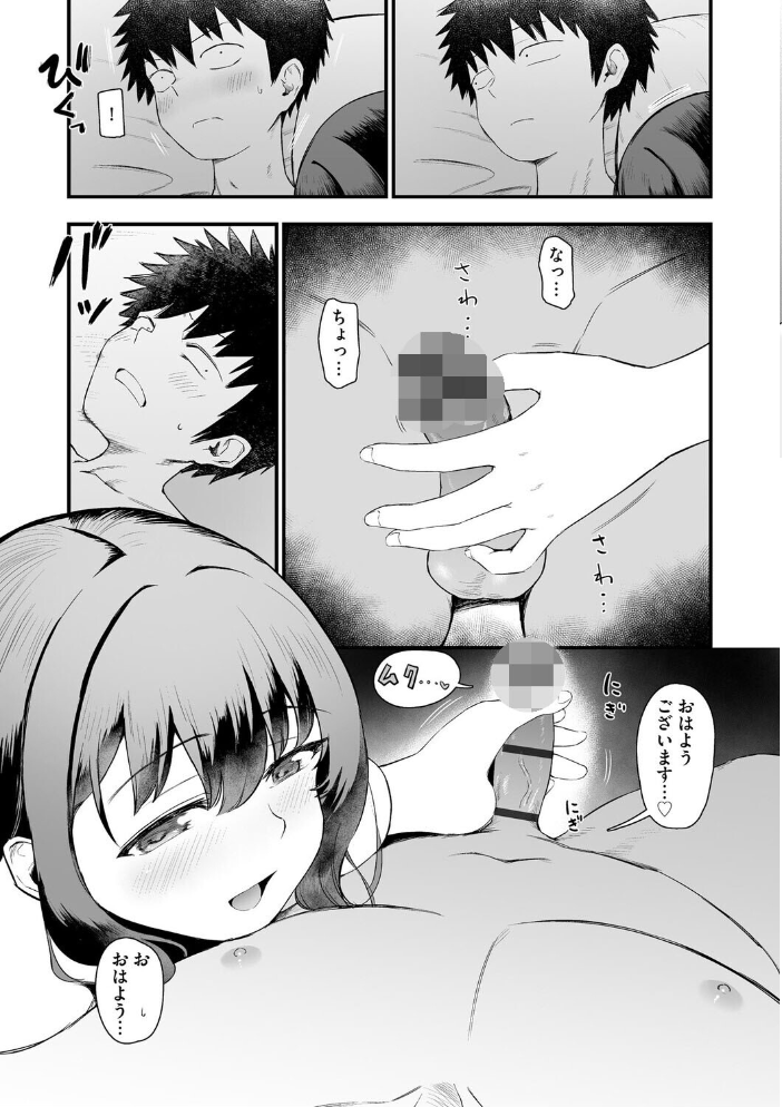 【エロ漫画】 妹の友達がエロすぎる【第3話】 ずっと前からだるい。 サンプル画像