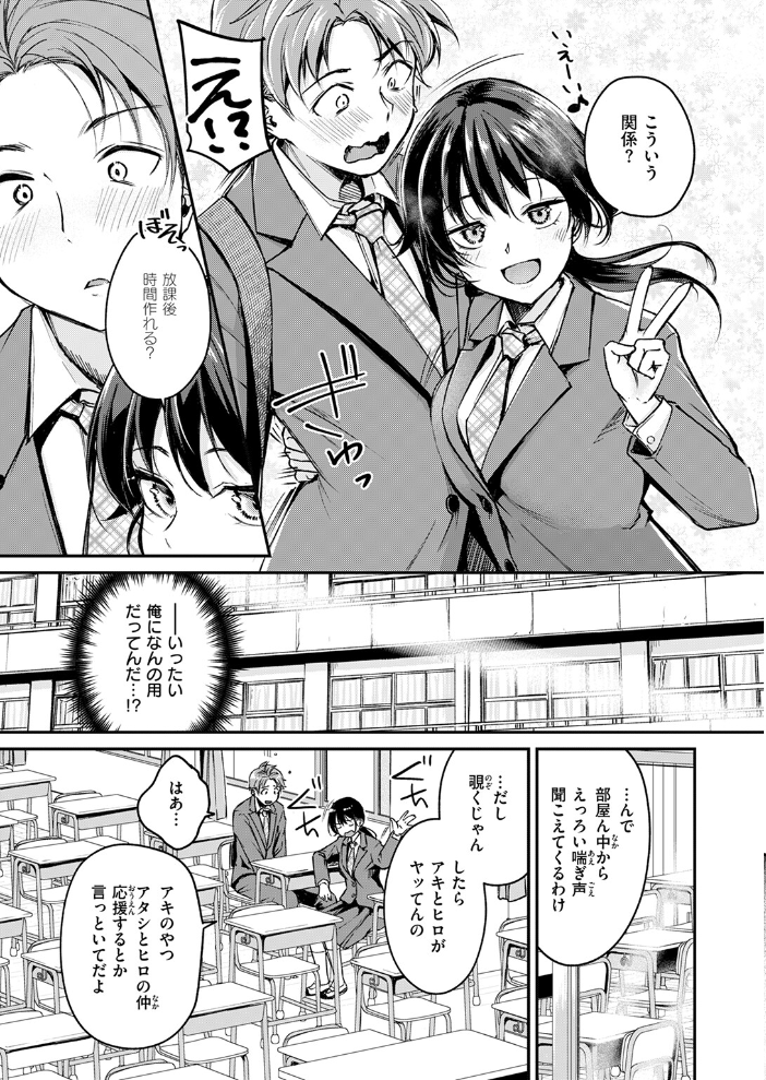 【エロ漫画】 Changing UP! れぐでく サンプル画像