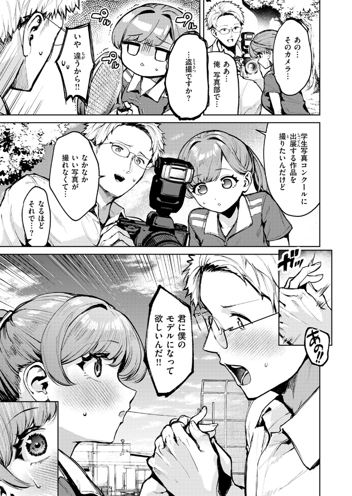 【エロ漫画】 アンダーザテニスコート ちょいぴろ サンプル画像