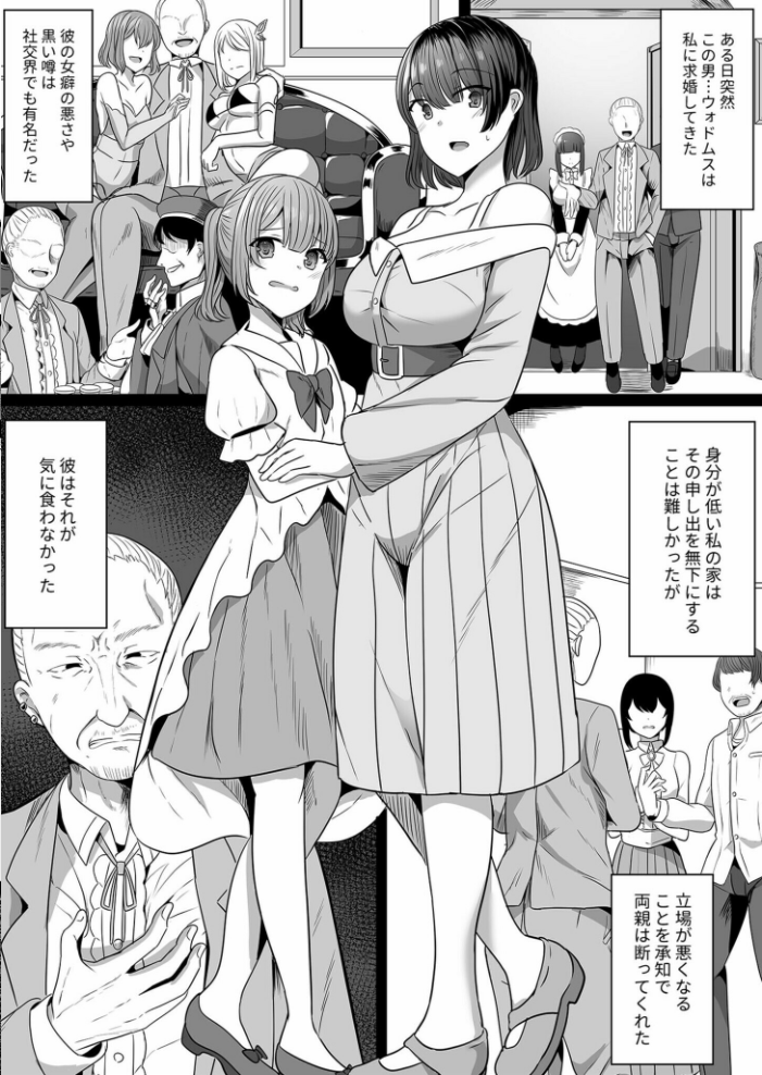 【エロ漫画】 メイドとしての日々 誇りと屈辱の狭間で(1)【18禁】 ヤスヒロ サンプル画像
