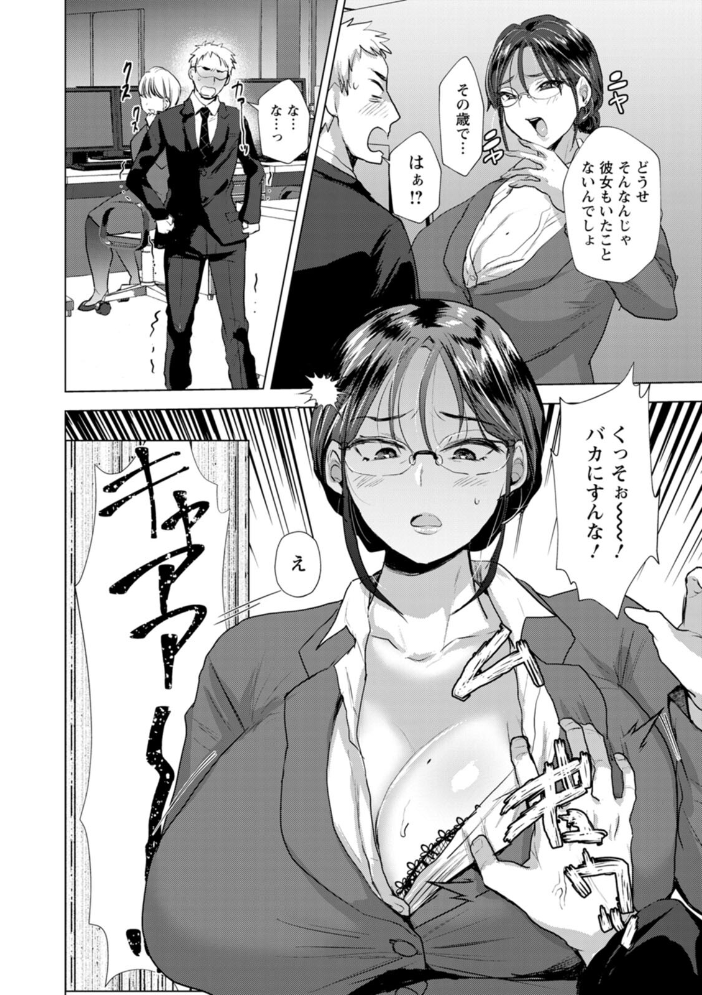 【エロ漫画】 こーふくマンまん たかし サンプル画像