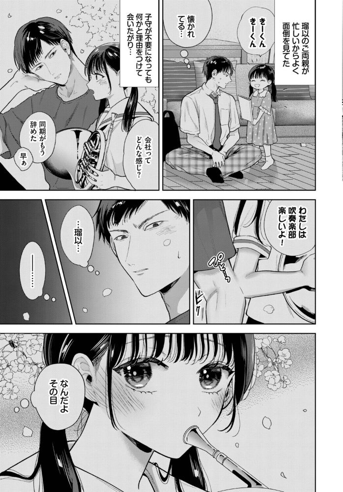 【エロ漫画】 フェチズム VOL.38〜年の差編〜  うなさか 茨芽ヒサ 東條土筆 こしの 奇仙 コミックバベル編集部 サンプル画像
