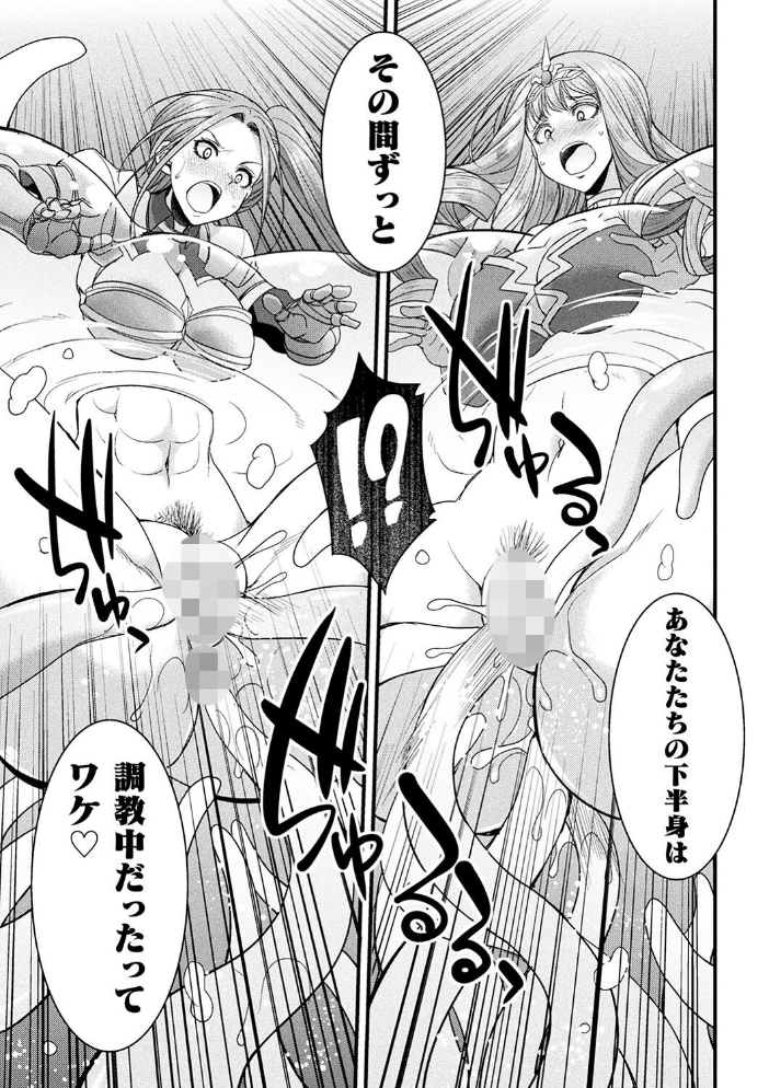 【エロ漫画】 二次元コミックマガジン 埋没ハメ堕ち絶頂ヒロイン 淫獄にて下半身を捕食される乙女たちVol.2 火愚夜 るりまる ゑぬ neropaso サンプル画像