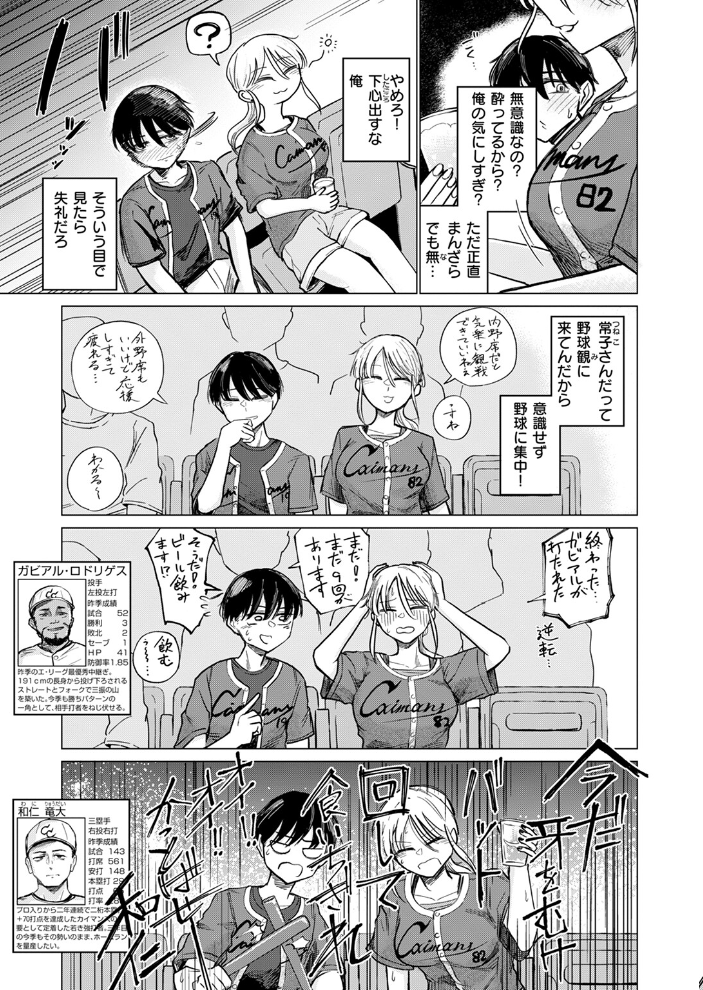 【エロ漫画】 ふぃめーる・おぶ・どりーむす 小野未練 サンプル画像