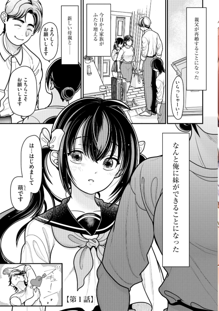 【エロ漫画】 生イキしすたぁほぉる【FANZA特典&かきおろし漫画付】 REN サンプル画像