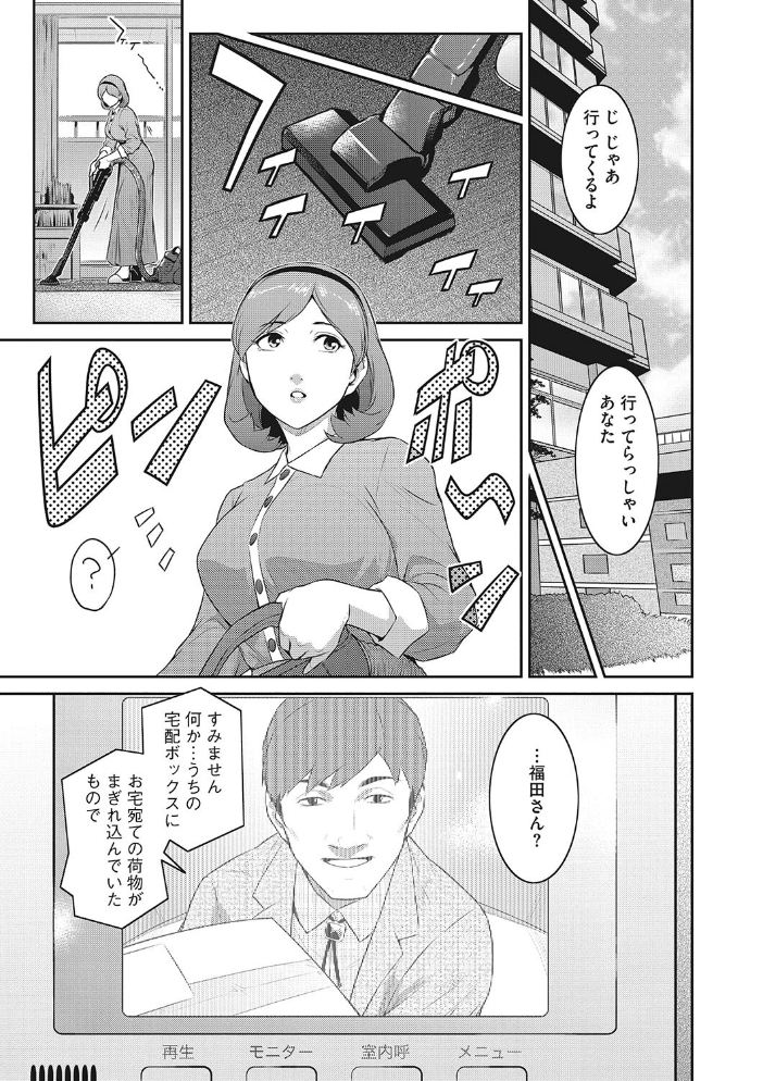 【エロ漫画】 幻惑 ここのき奈緒 サンプル画像