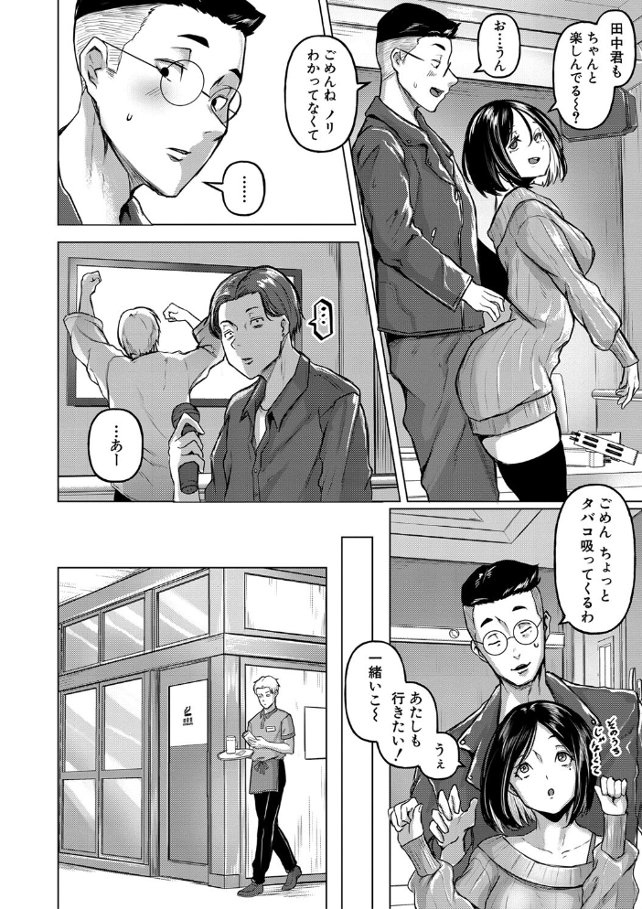 【エロ漫画】 ごはんにする？お風呂にする？そ・れ・と・もぉ…ほっかほかのアソコをぬっぽぬっぽ使って、どっぴゅーって気持ちよく中出しキメるぅ？【電子版特典付き】【通常版】  泥っせる サンプル画像