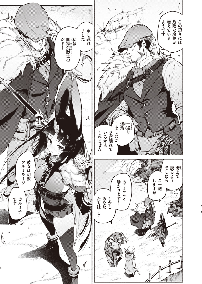 【エロ漫画】 異世快楽天SELECTION 2024 SPRING  Croriin ミャモ 姶蜜 35まち 燵成 椋 亀吉いちこ しあのぴか☆ぎゅーい えふえふ 想々 サンプル画像