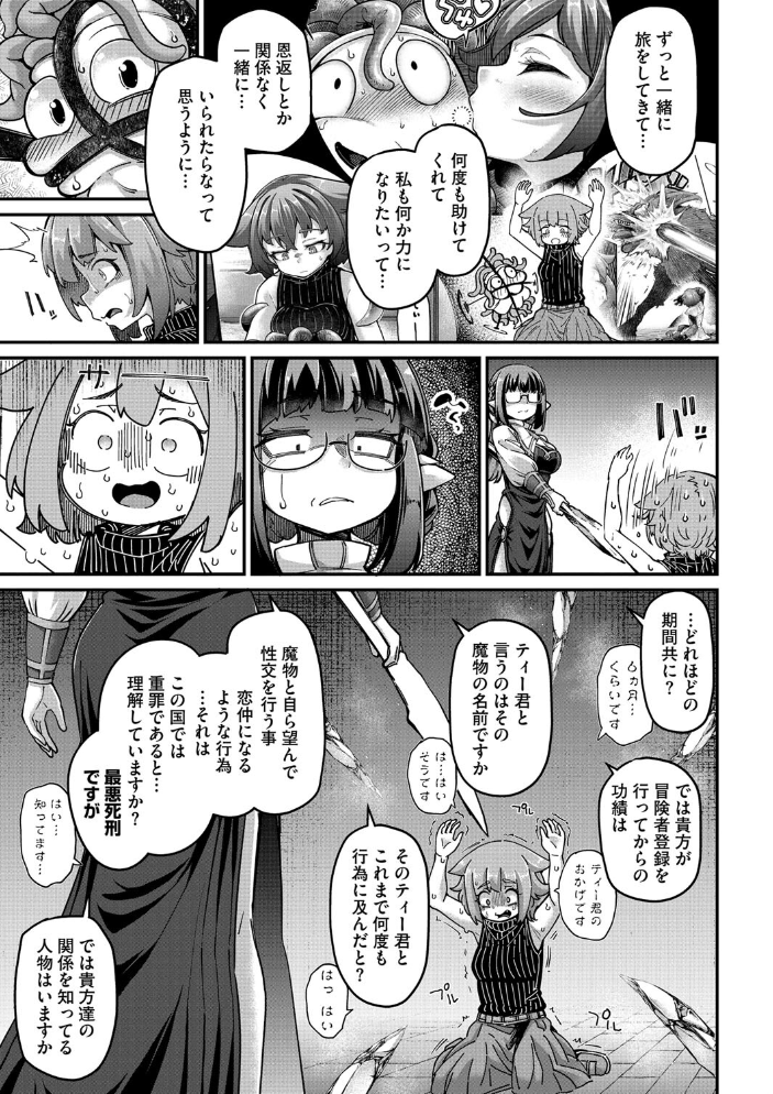 【エロ漫画】 COMIC外楽 Vol.018 健康クロス 奥ヴぁ さんじろ おっきなタマ 雨山電信 ゲソスミス はらだいこ 河田ひより サンプル画像