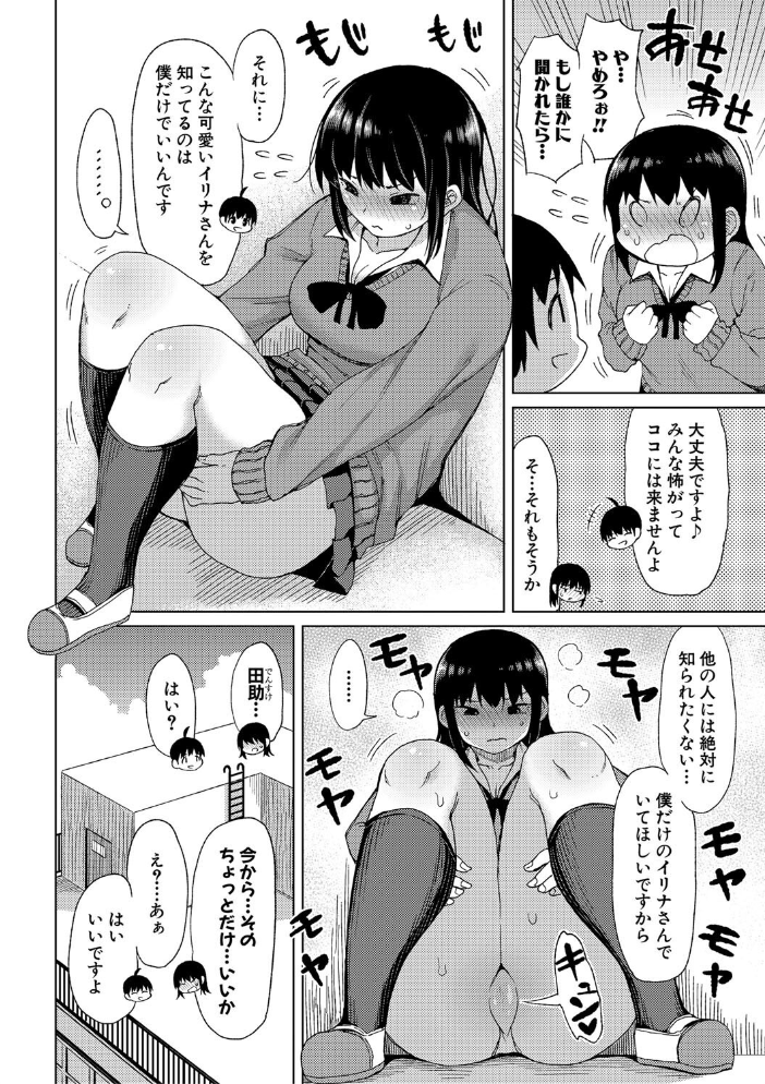 【エロ漫画】 ニュルひだマシマシJKホール【デジタル特装版】  長い草 サンプル画像