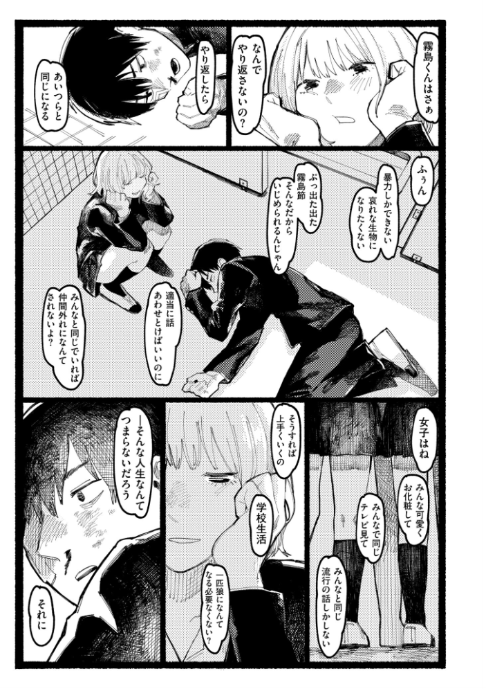 【エロ漫画】 潮路 新装版  ひげた COMIC快艶編集部 サンプル画像