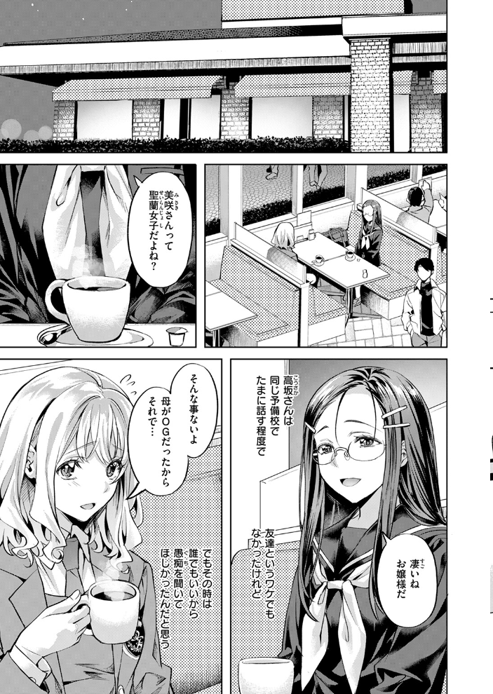 【エロ漫画】 媚熱サークル 長頼 サンプル画像