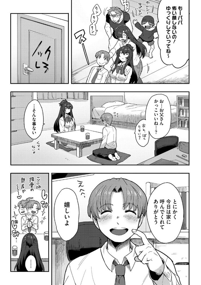 【エロ漫画】 恋するビーストモード さんじろ サンプル画像