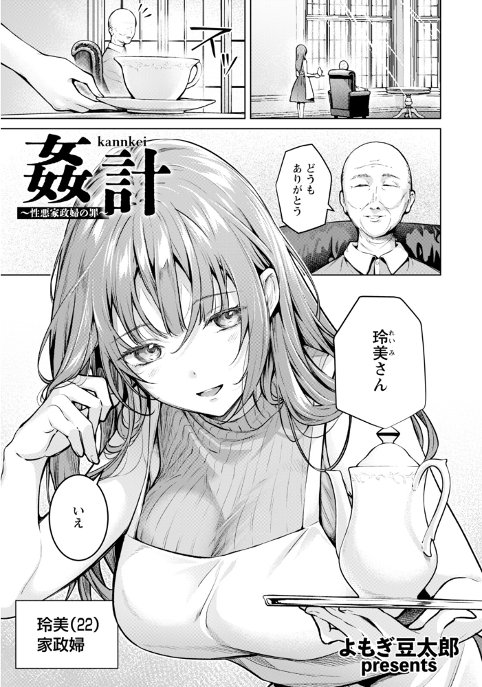 【エロ漫画】 ANGEL倶楽部 2026年1月号 ANGEL倶楽部編集部 サンプル画像