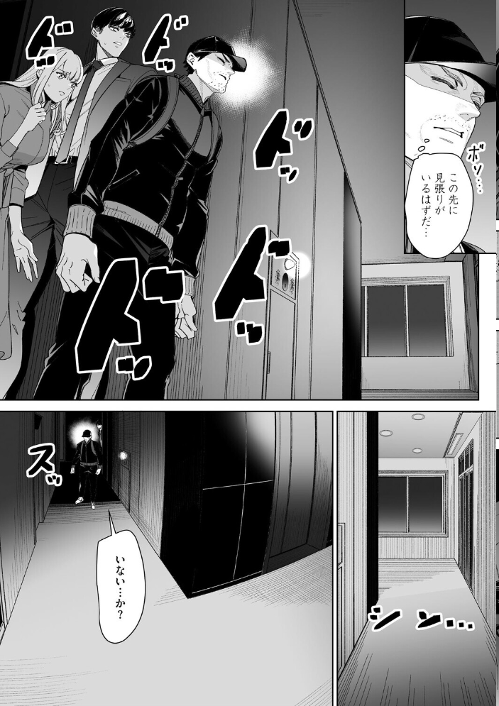 【エロ漫画】 ダブルリベンジ 〜復讐の甘い毒〜【第35話】 OUMA サンプル画像