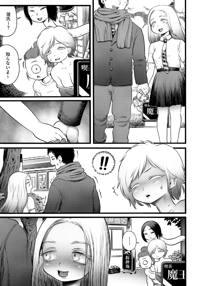 【エロ漫画】 COMIC外楽 Vol.020 健康クロス 河田ひより 時田 はらだいこ 雨山電信 みぃとばん きいち サンプル画像