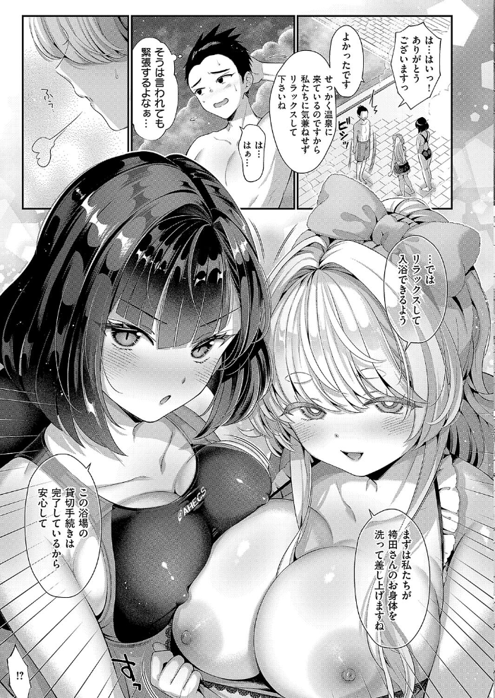 【エロ漫画】 KING of the PARADISE -Holiday- Karl サンプル画像