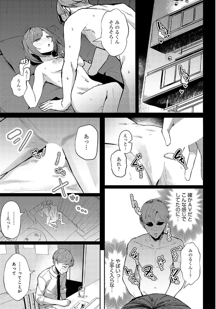 【エロ漫画】 逢引きオーバーライド ワレモノ サンプル画像