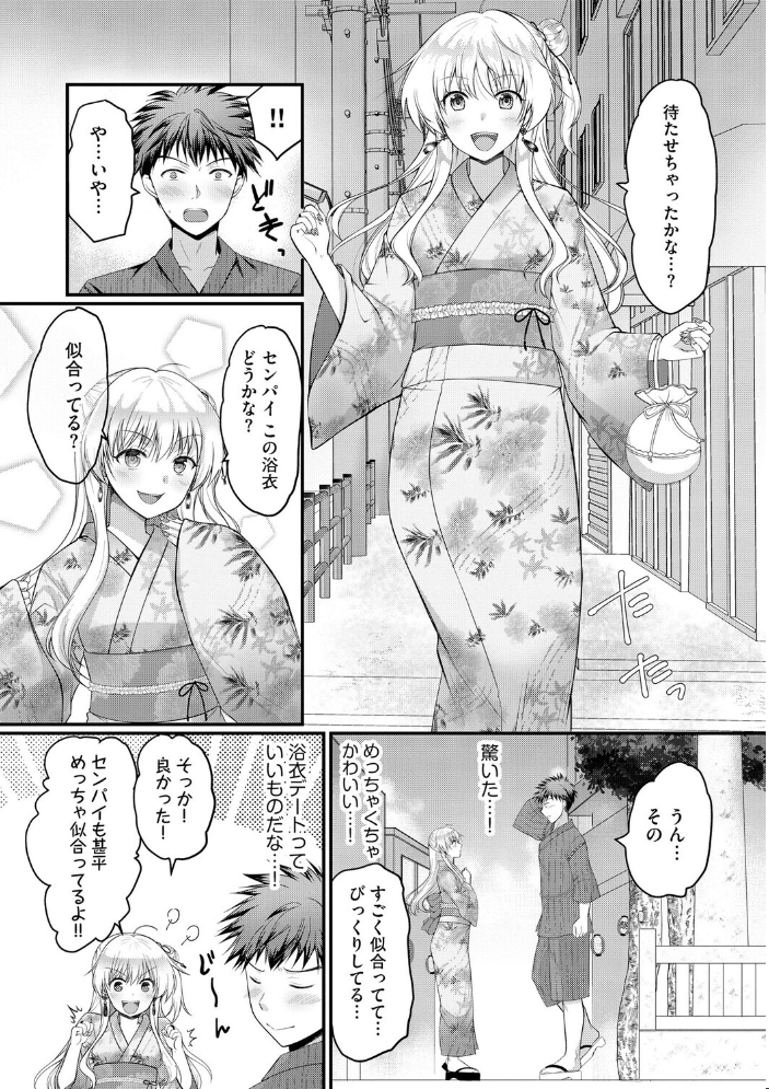 【エロ漫画】 逆レから始まる恋もある!? 〜肉食後輩ギャルにハメ倒された件〜【第4話】 磨鞘一佳 サンプル画像