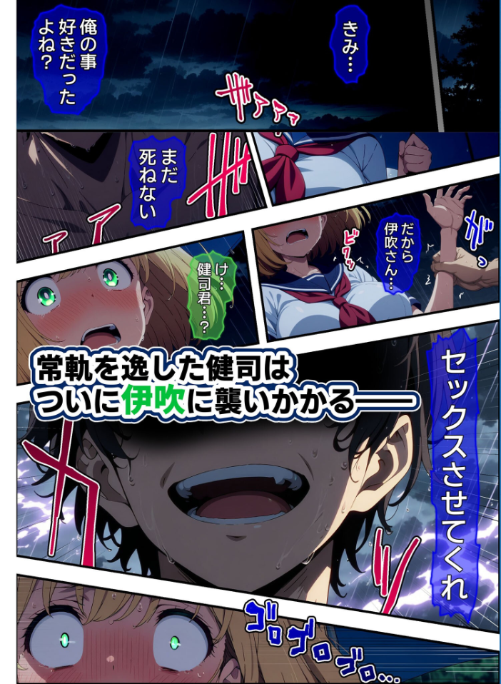 【エロ漫画】 びしょ濡●●●02 モザイク版  ばななメモリアル あいラビ サンプル画像