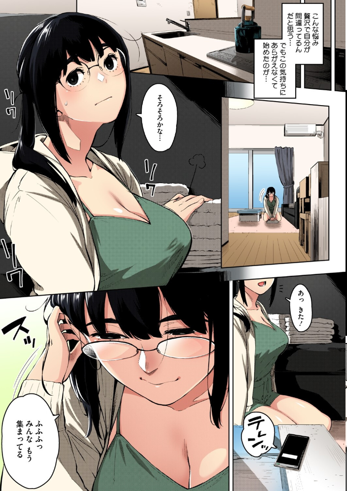 【エロ漫画】 人妻の好奇心【フルカラー版】 ロケットモンキー サンプル画像