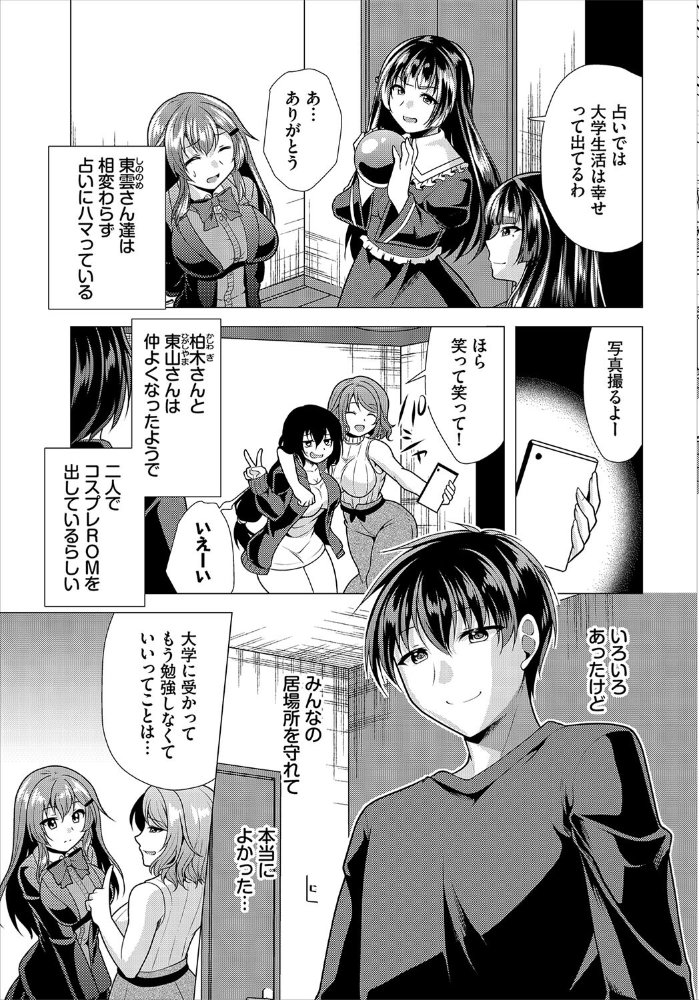 【エロ漫画】 大家さんへの家賃は中出しセックスでお支払い23話  松波留美 西りょう コミックバベル編集部 サンプル画像