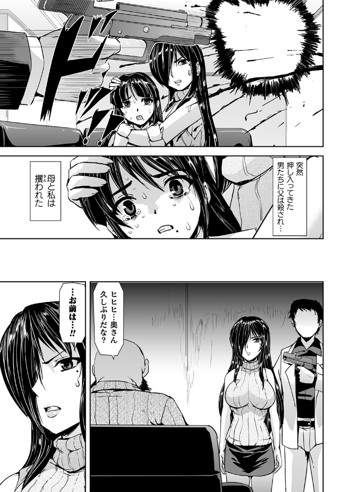 【エロ漫画】 囚われた美少女捜査官 神代さくら THE COMIC【電子書籍限定版】 助三郎 筑摩十幸 孤裡精 サンプル画像