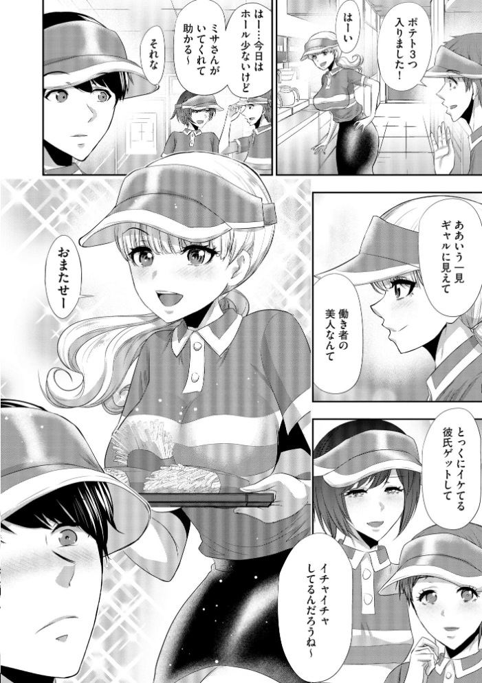 【エロ漫画】 僕の方が先に好きだったあの子が後輩のチャラ男にナマ出しされまくる7日間 寝取り孕ませ篇 葵抄 サンプル画像