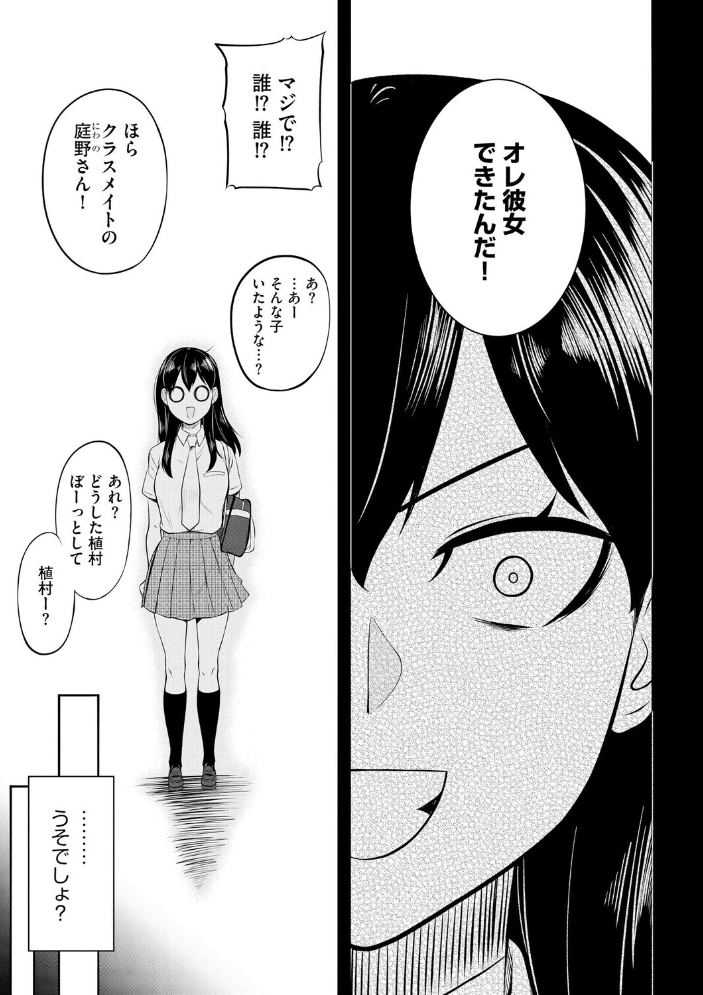 【エロ漫画】 恥ずかしがり屋なカノジョたち…【第4話】  ロジオン サンプル画像