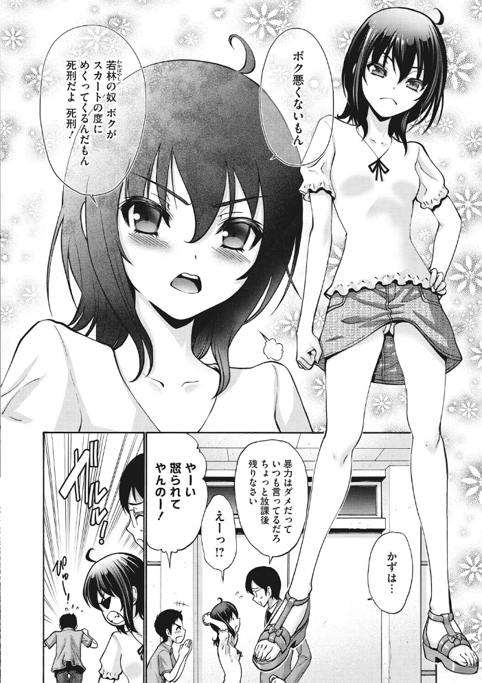 【エロ漫画】 LQ Vol.066  玉乃井ぺろめくり いとうえい 西川康 馬胃 猫玄 藤坂リリック あしか EB110SS 山崎かずま 左カゲトラ はすぶろくりーむ サンプル画像