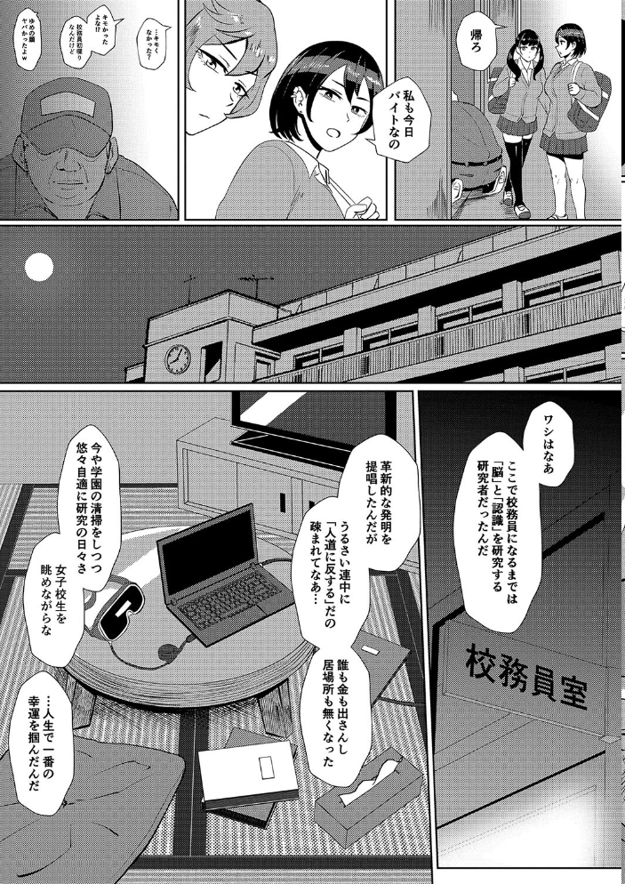 【エロ漫画】 えっ!?母娘で性欲処理したら時給100円もくれるんですか?(常識改変中)【電子版特典付き】 プロトホテル サンプル画像