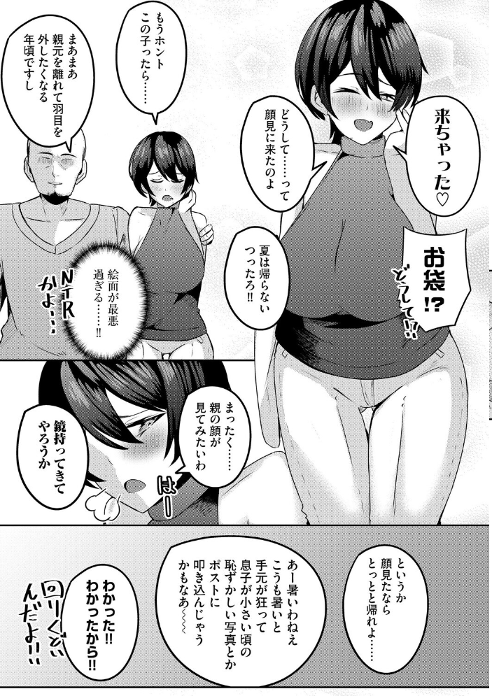 【エロ漫画】 朱に交わればバカになる 〜無知無恥お嬢様は色んなことをわかりたい〜【第6話】 有葉米太 サンプル画像