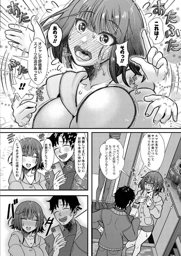 【エロ漫画】 妹が義理なので、中出しは毎日OKです【電子版特典付き】  をすし サンプル画像