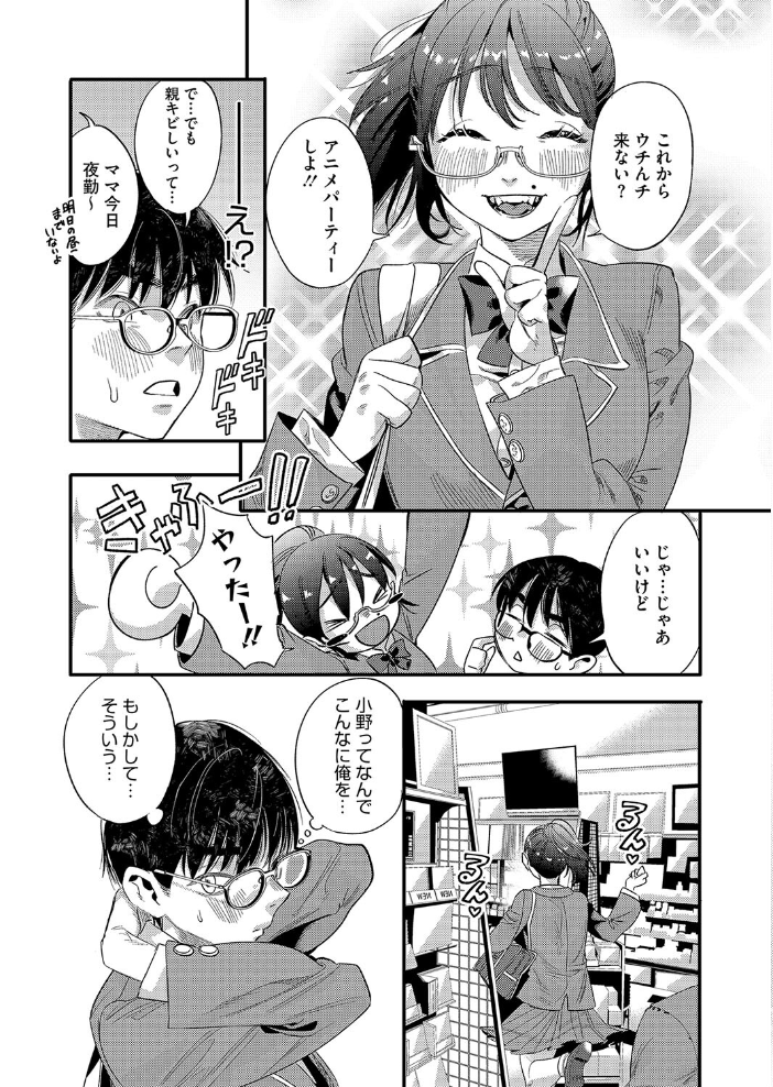 【エロ漫画】 君影草の恋 牛野缶詰 サンプル画像
