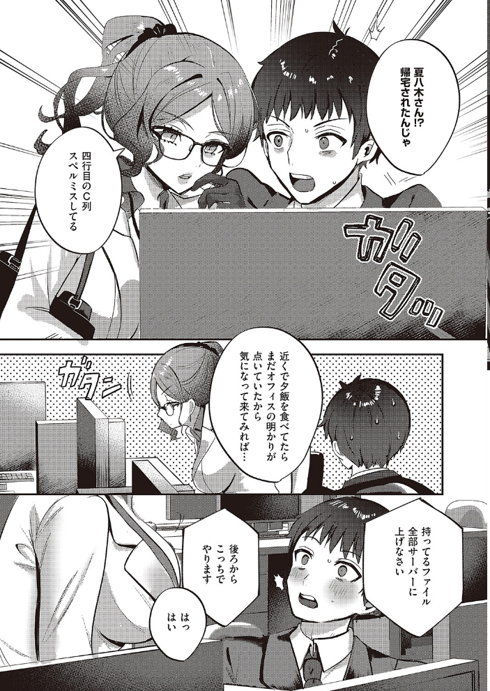 【エロ漫画】 Bonus Day! kyoka サンプル画像