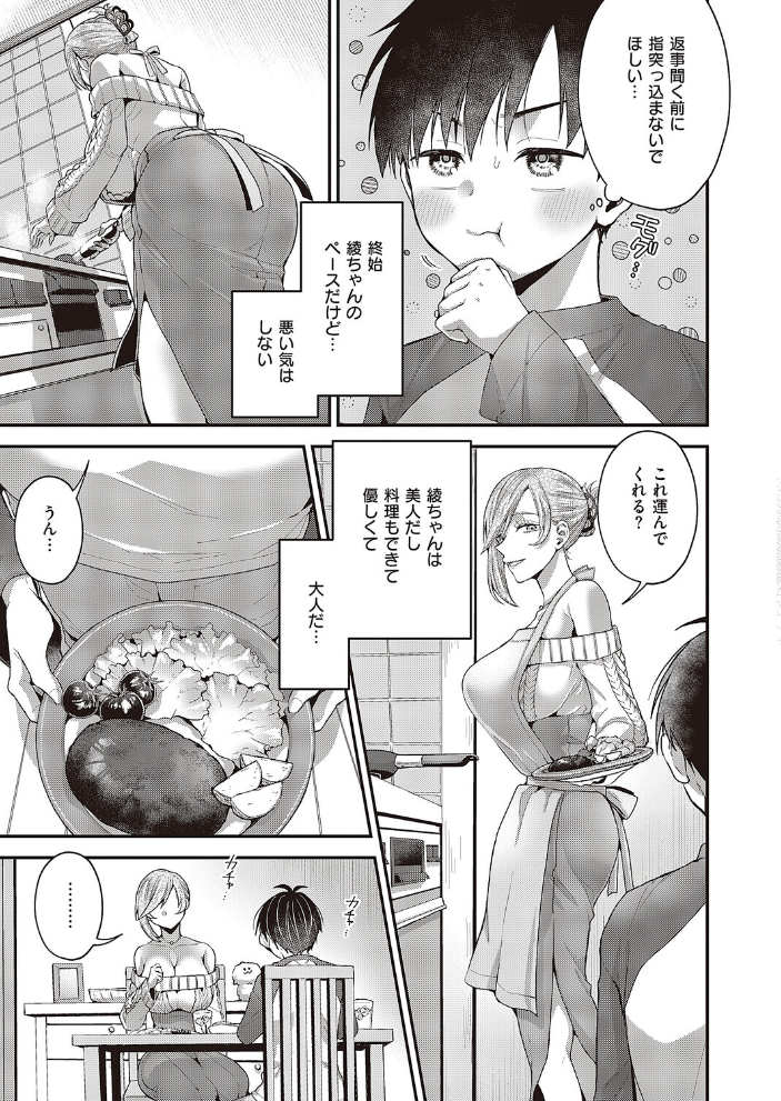 【エロ漫画】 思い出のあの人 ぽんず犬キメラ サンプル画像