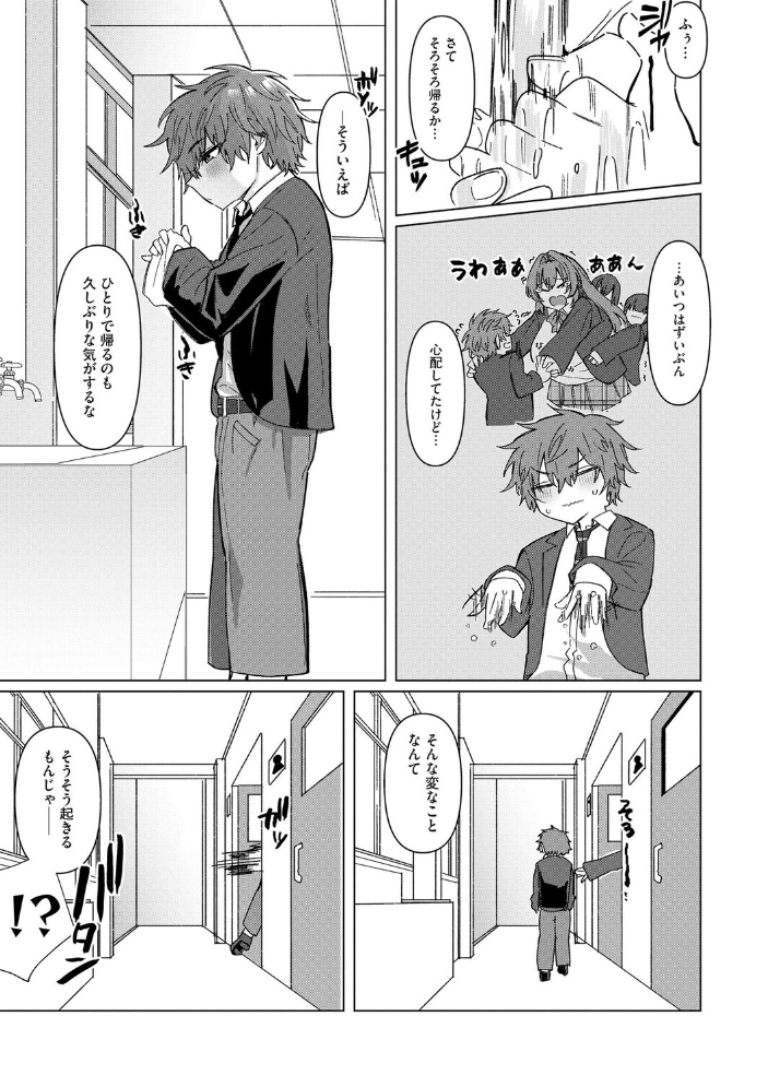 【エロ漫画】 希ちゃんの愛は重い 〜ヤンデレフラグは強固で折れない〜【第4話】 浅生マコト サンプル画像