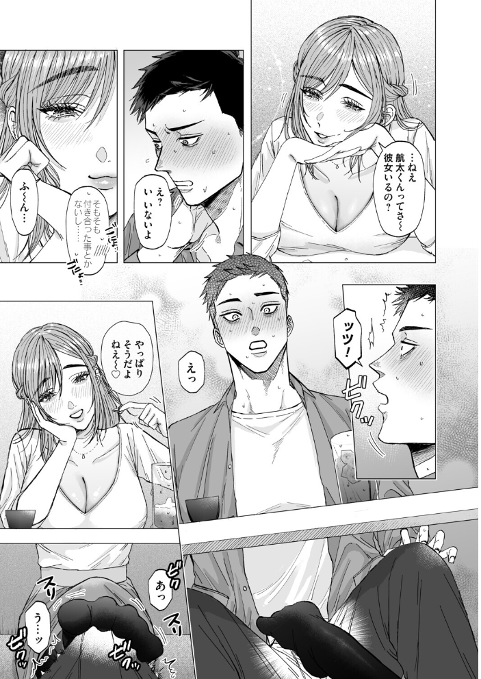 【エロ漫画】 香澄ちゃんに首ったけ オニク サンプル画像