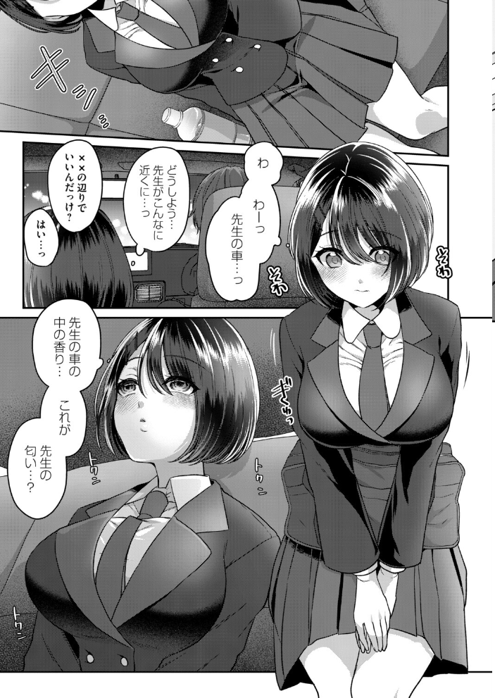 【エロ漫画】 私だけの試験  きなぎれあ サンプル画像