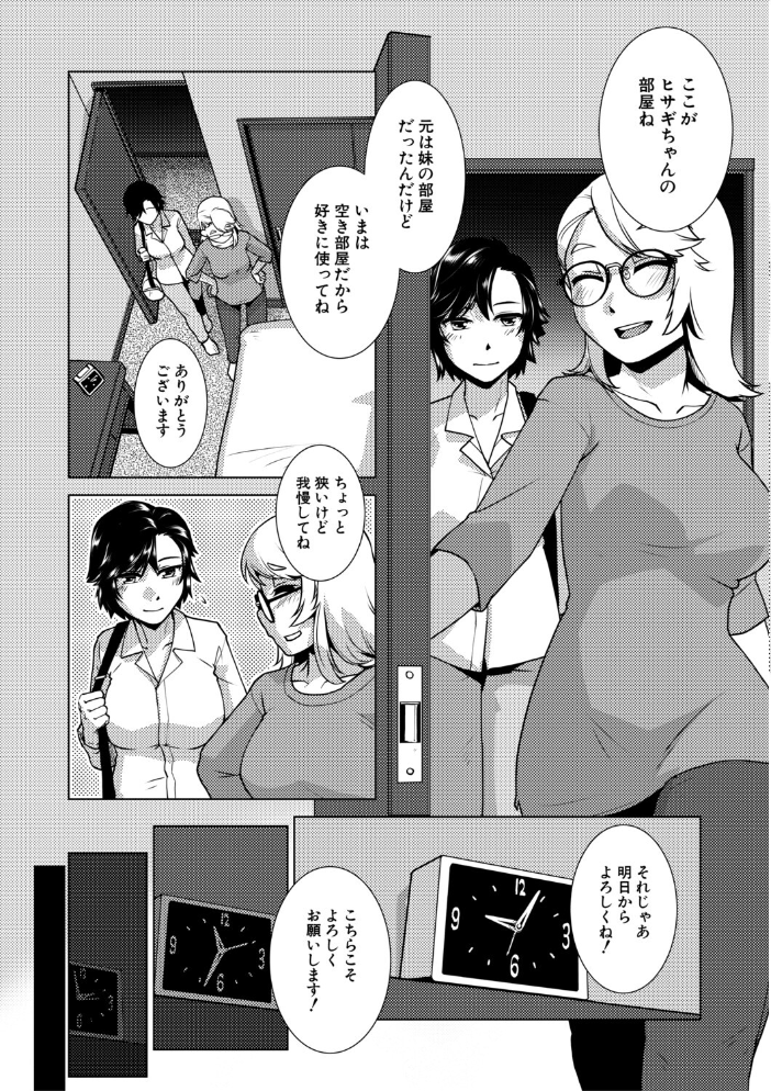 【エロ漫画】 ふたなり娘はヤりざかり【1話試し読み付き】  かもたま MUJIN編集部 サンプル画像