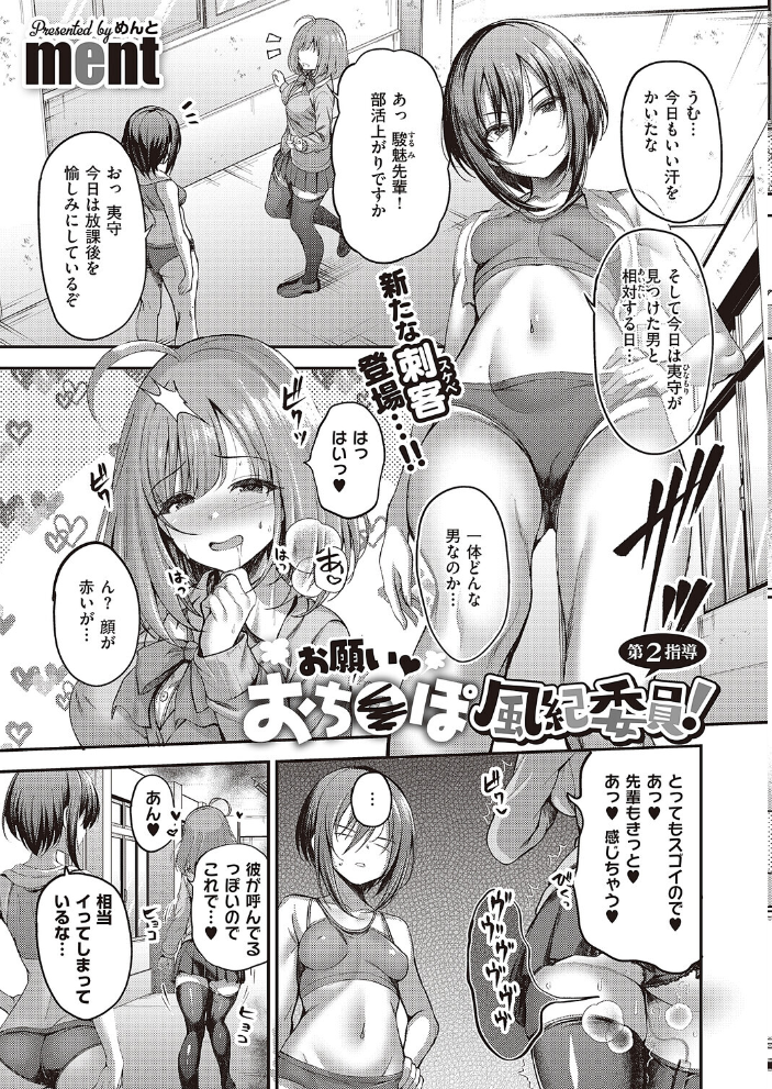 【エロ漫画】 COMIC E×E 65【電子版限定特典付き】【FANZA限定特典付き】 しめす クロウ 熊井ユイ サンプル画像