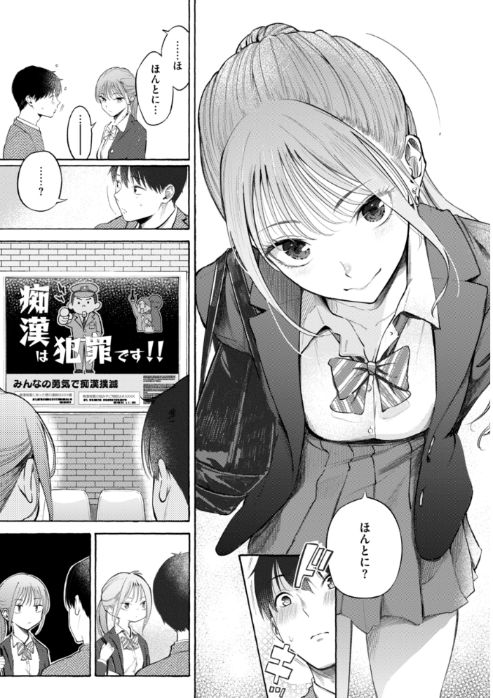 【エロ漫画】 したがりデリバリー さんじゅうろう サンプル画像